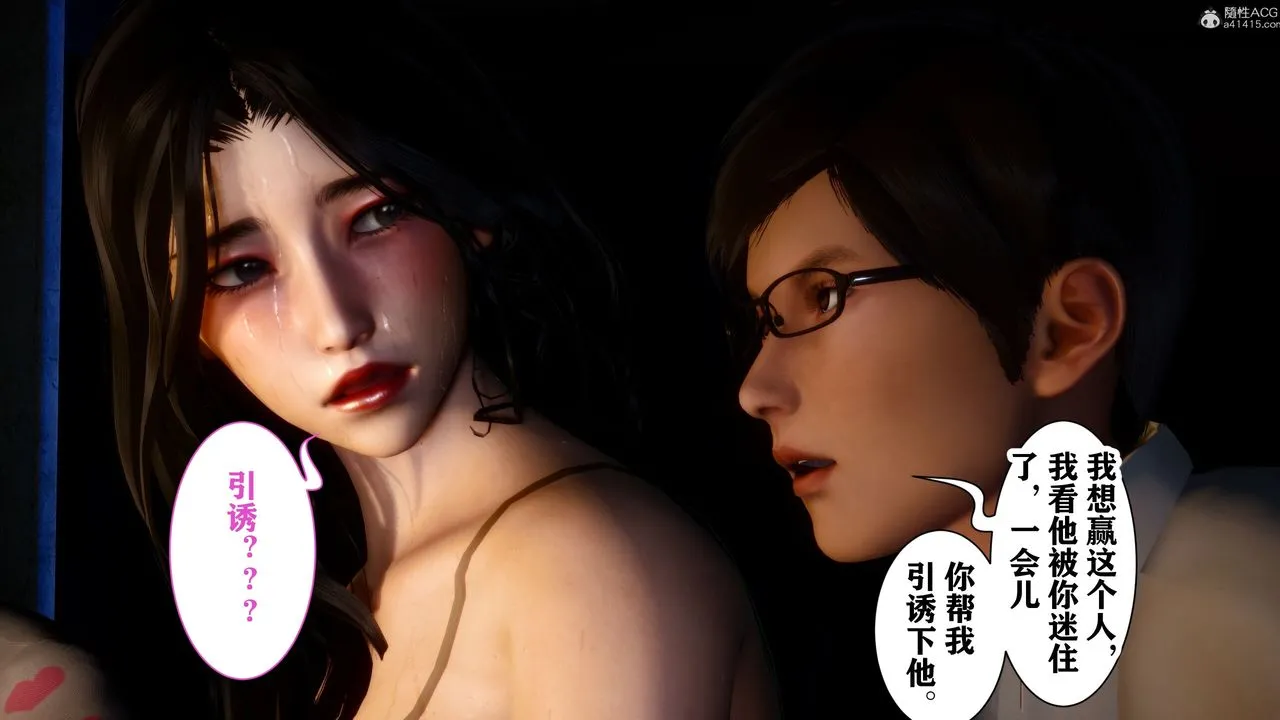 [3D]迷糊的儿子 - 第15话 - page 10