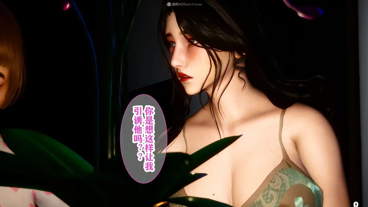 [3D]迷糊的儿子 - 第15话 - page 15