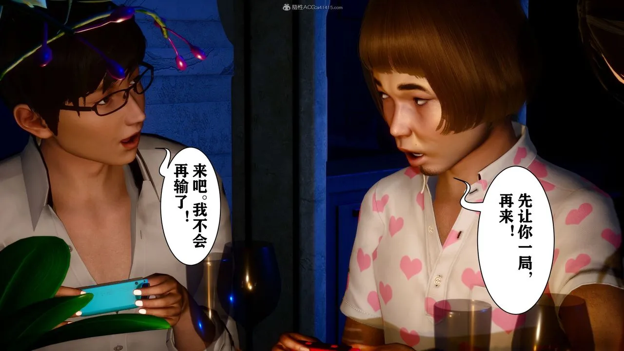 [3D]迷糊的儿子 - 第15话 - page 22