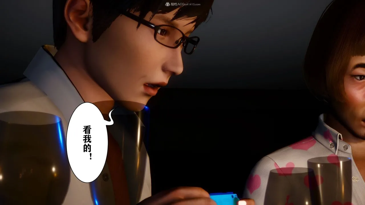 [3D]迷糊的儿子 - 第15话 - page 32
