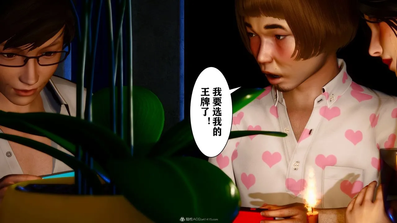 [3D]迷糊的儿子 - 第15话 - page 46