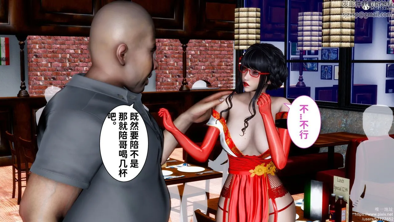 [3D]迷糊的儿子 - 第32话 - page 18