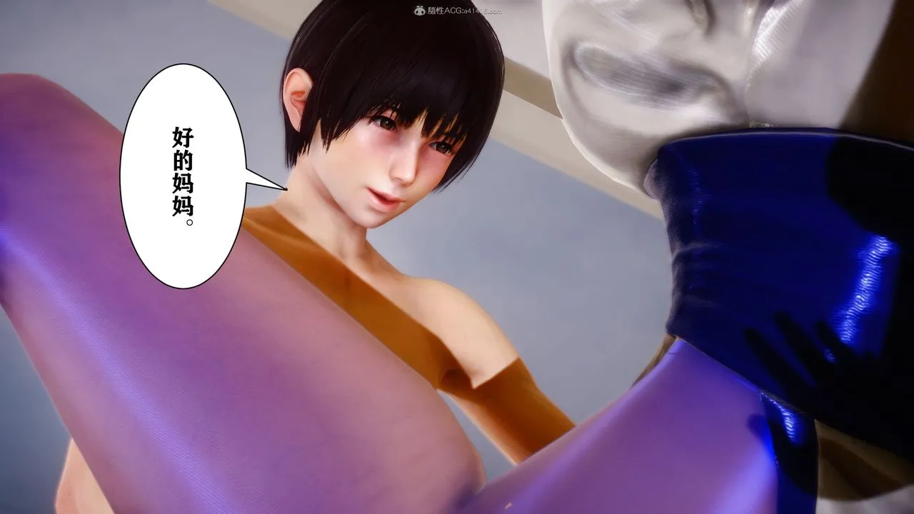 [3D]迷糊的儿子 - 第10话 - page 7