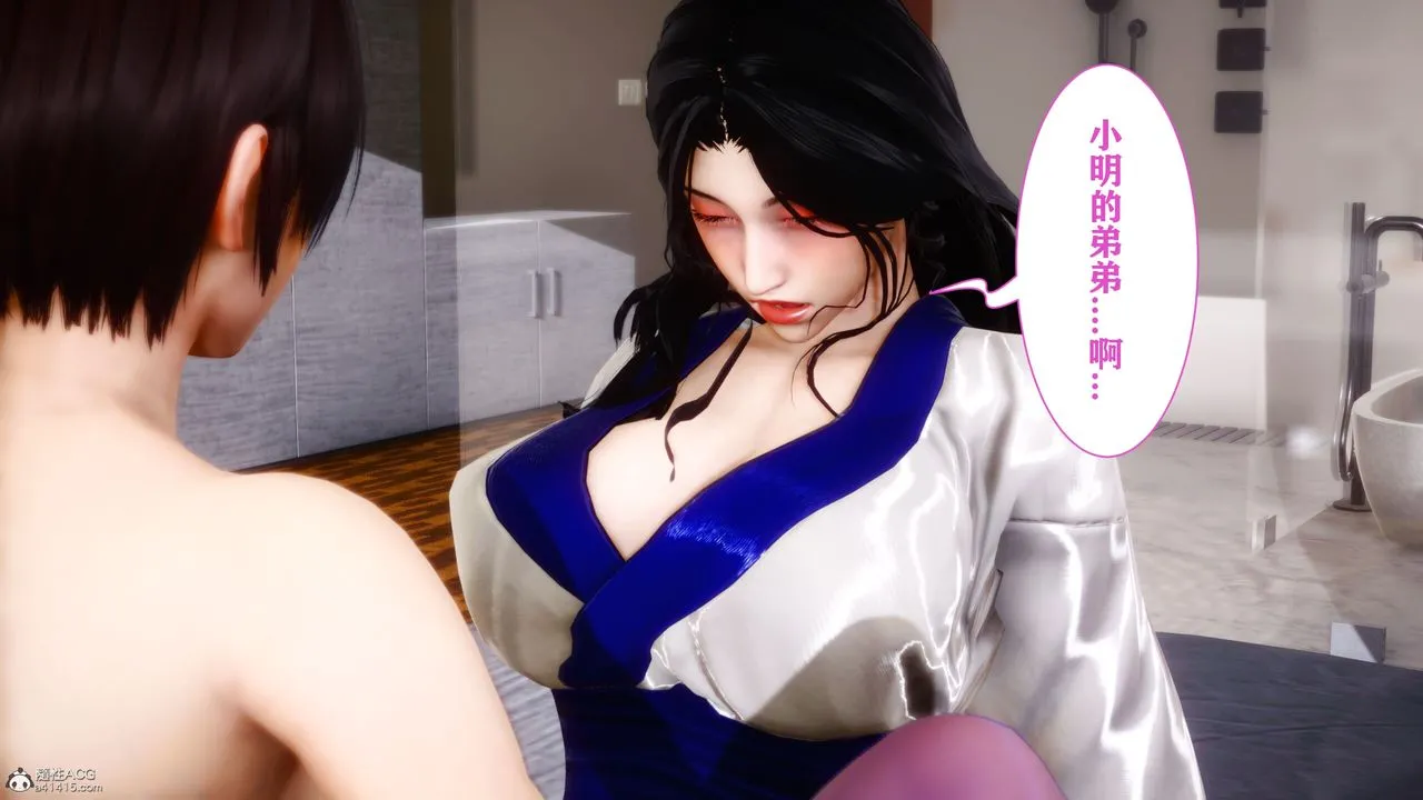 [3D]迷糊的儿子 - 第10话 - page 11