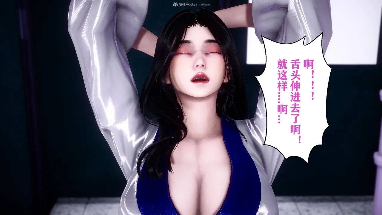 [3D]迷糊的儿子 - 第10话 - page 43