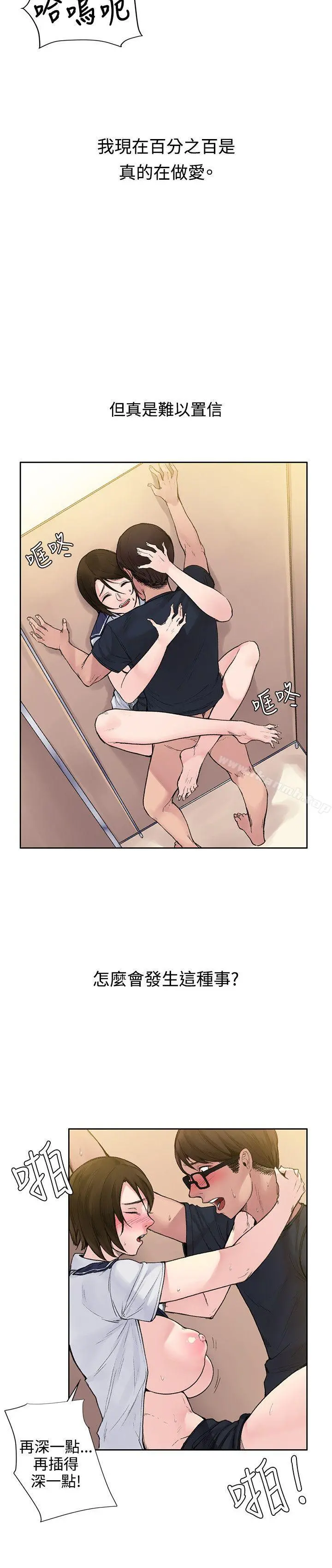 那里的香气 - 第3话 - page 2