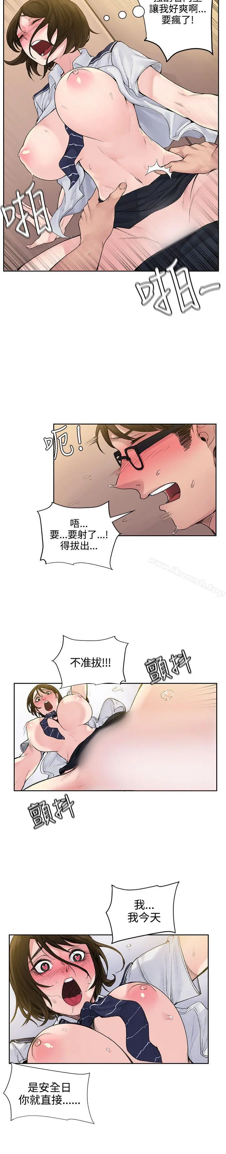 那里的香气 - 第3话 - page 4
