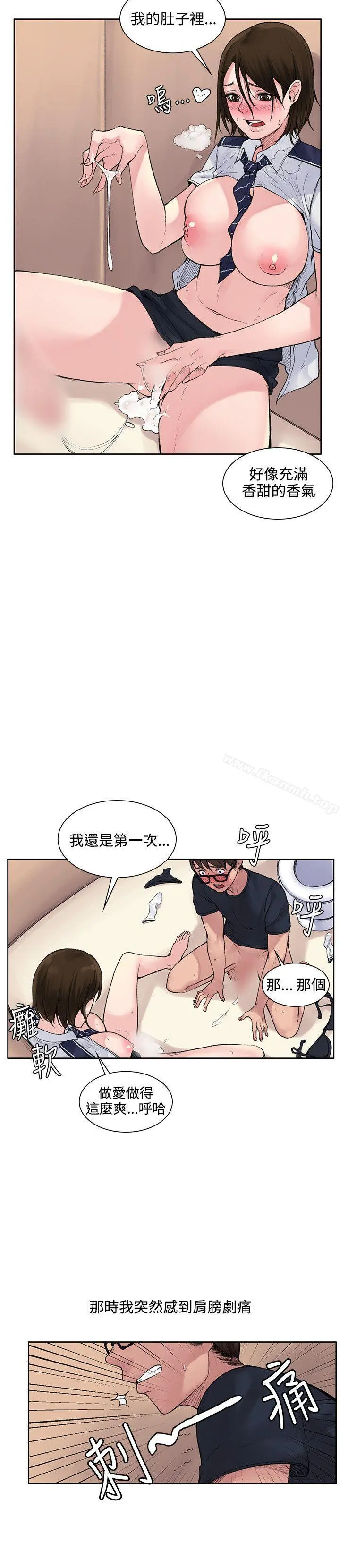 那里的香气 - 第3话 - page 6