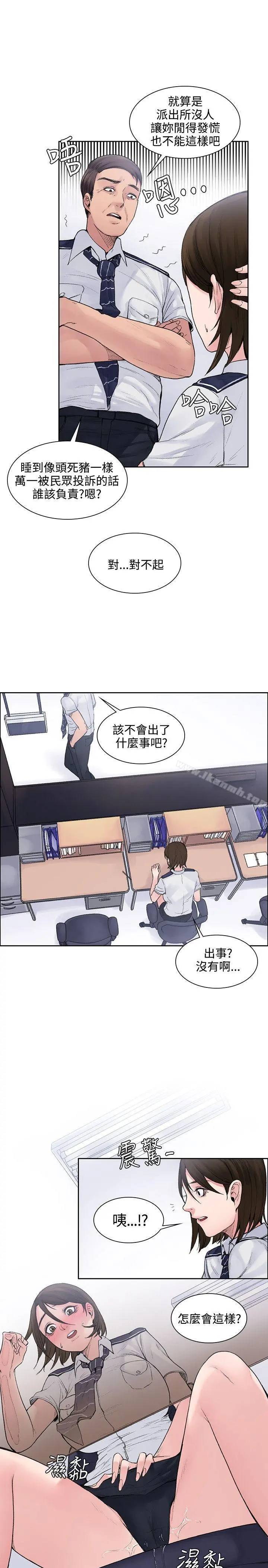 那里的香气 - 第3话 - page 10