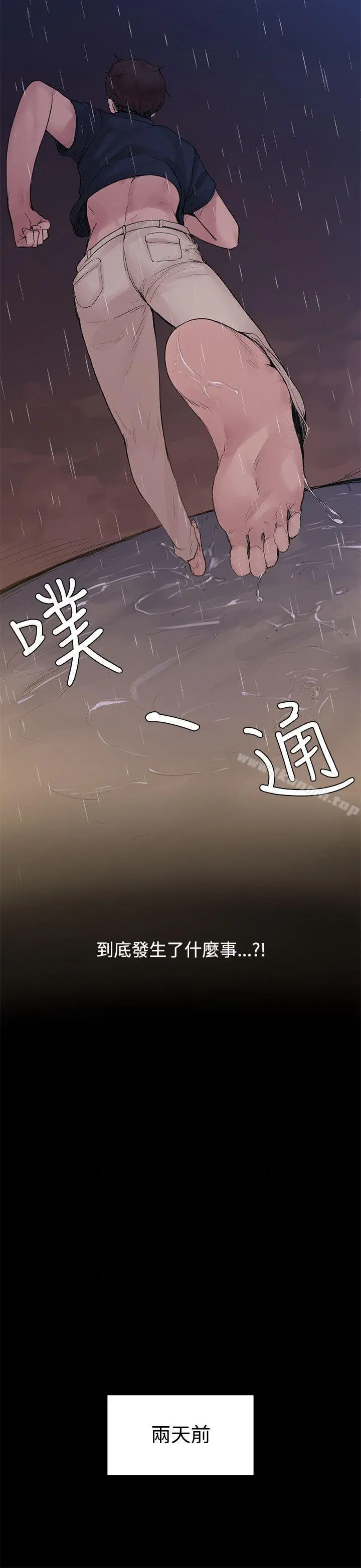 那里的香气 - 第3话 - page 14