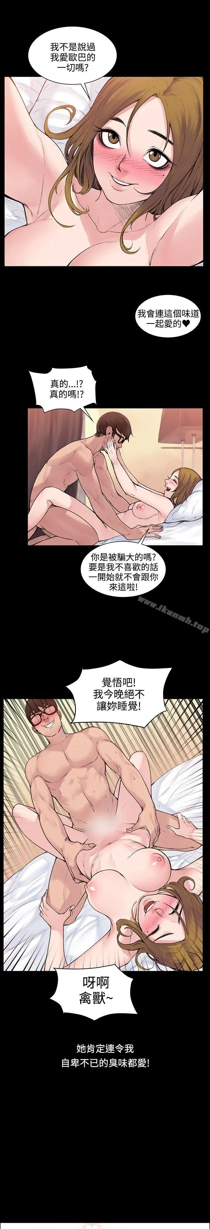那里的香气 - 第3话 - page 19