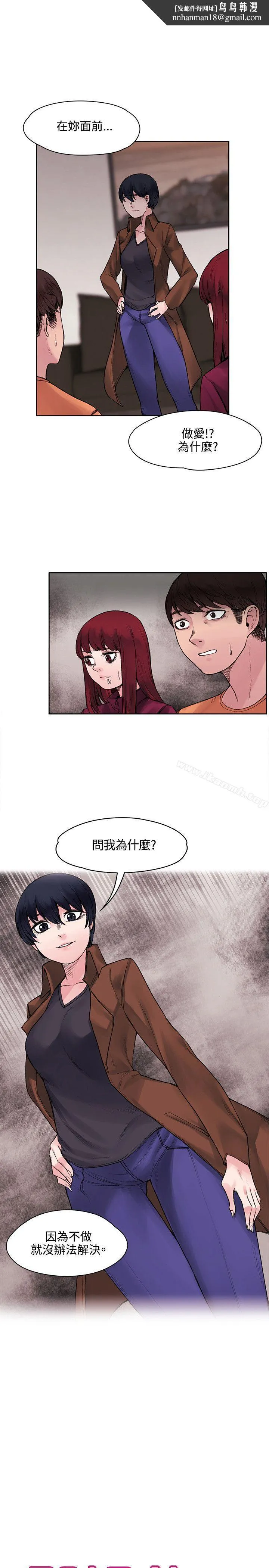那里的香气 - 第16话 - page 1