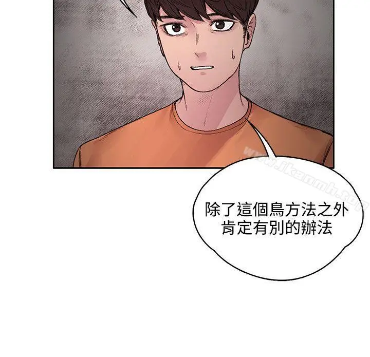 那里的香气 - 第16话 - page 3