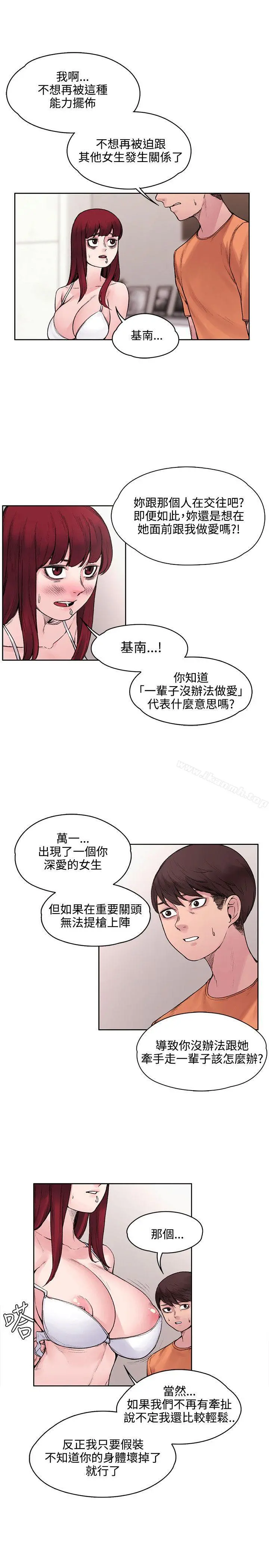 那里的香气 - 第16话 - page 4