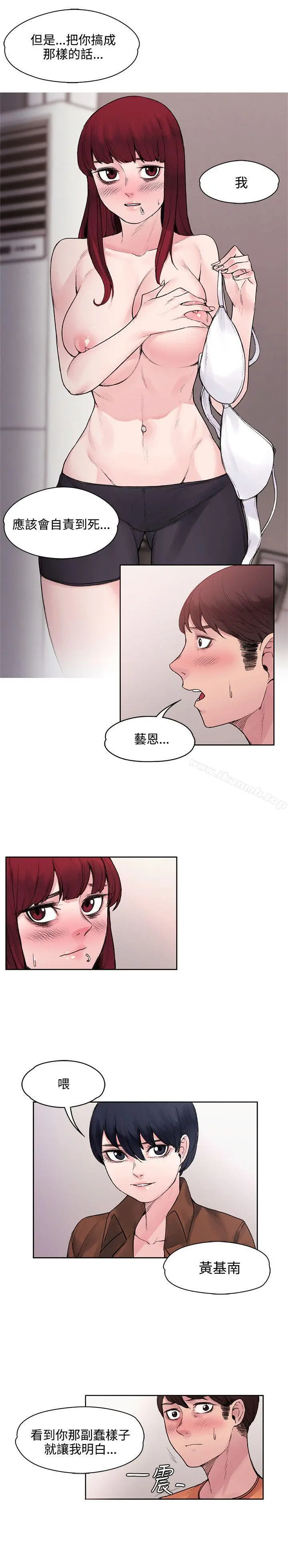 那里的香气 - 第16话 - page 5