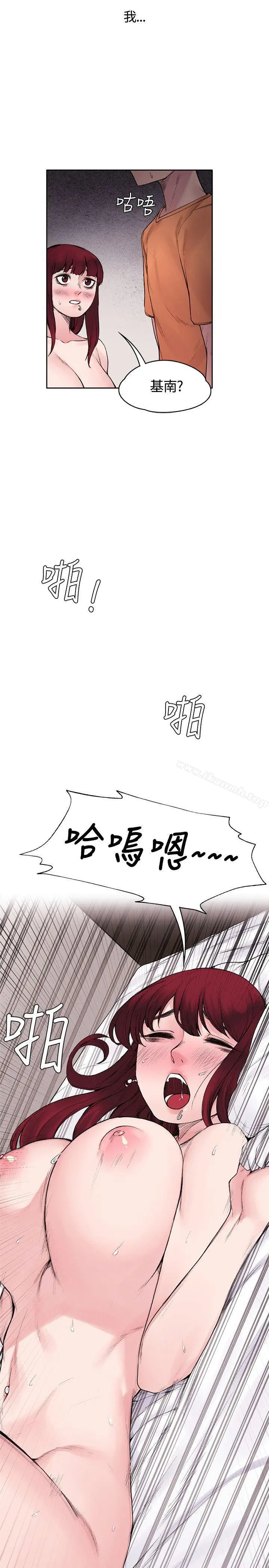 那里的香气 - 第16话 - page 9