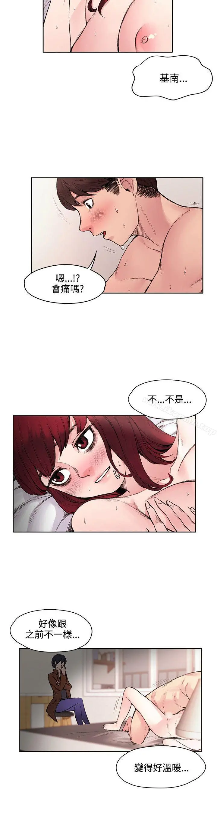 那里的香气 - 第16话 - page 12