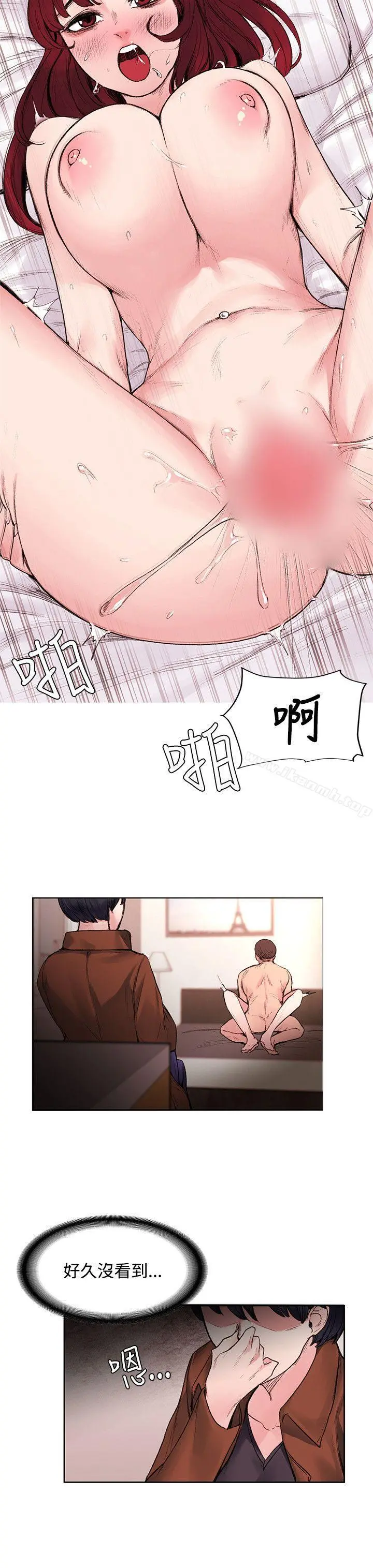 那里的香气 - 第16话 - page 14