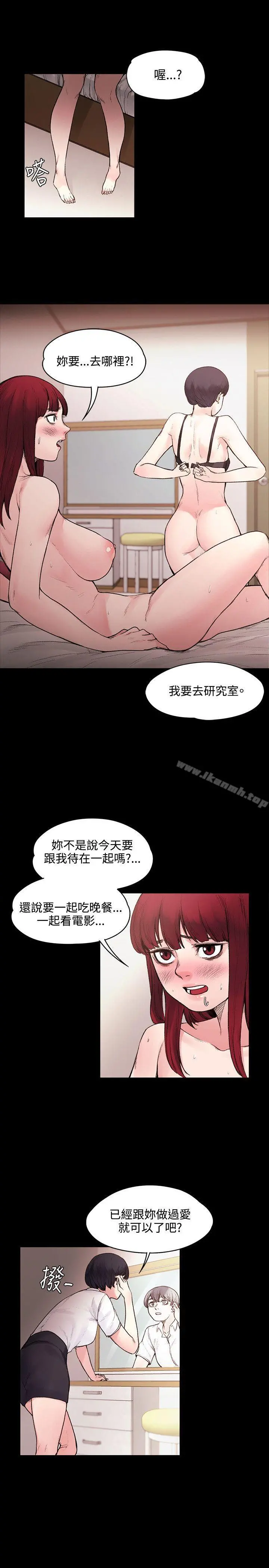 那里的香气 - 第16话 - page 18