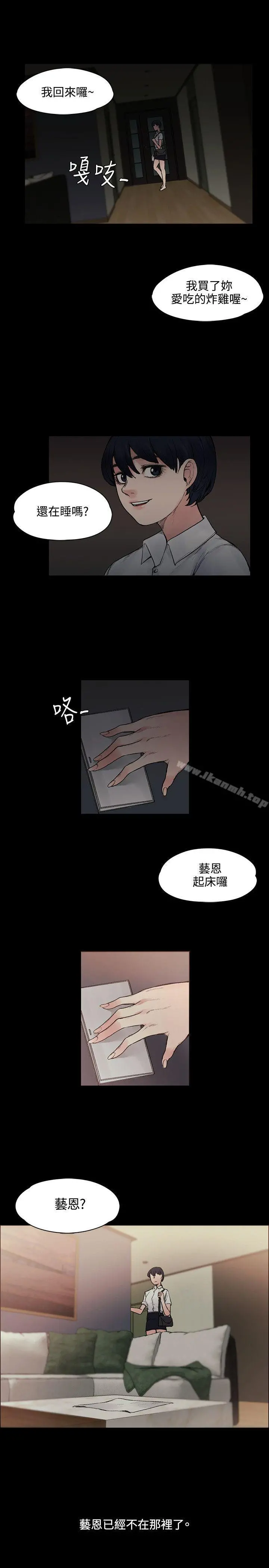 那里的香气 - 第16话 - page 21