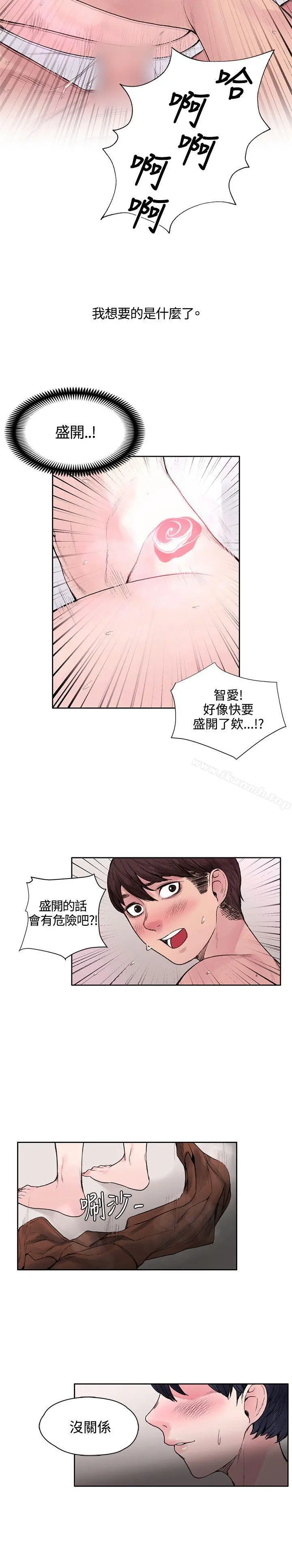 那里的香气 - 第16话 - page 24