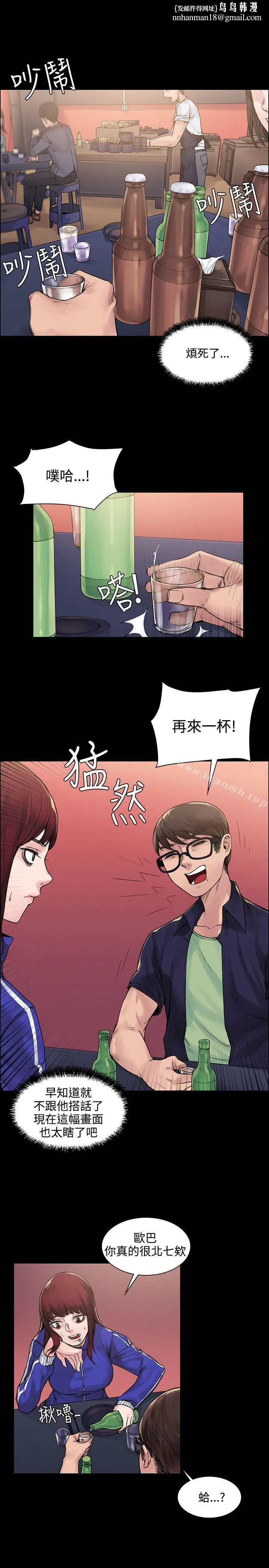 那里的香气 - 第6话 - page 1