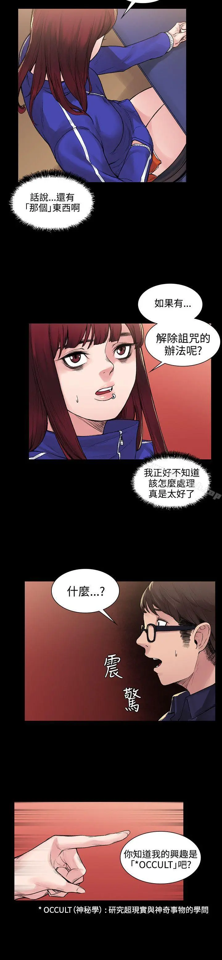 那里的香气 - 第6话 - page 6