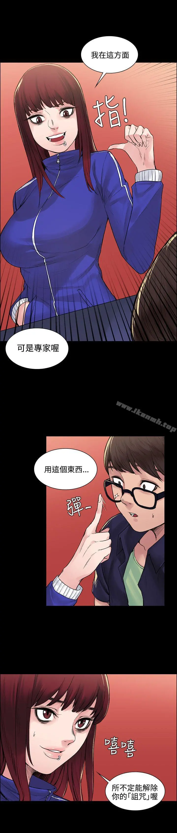 那里的香气 - 第6话 - page 7