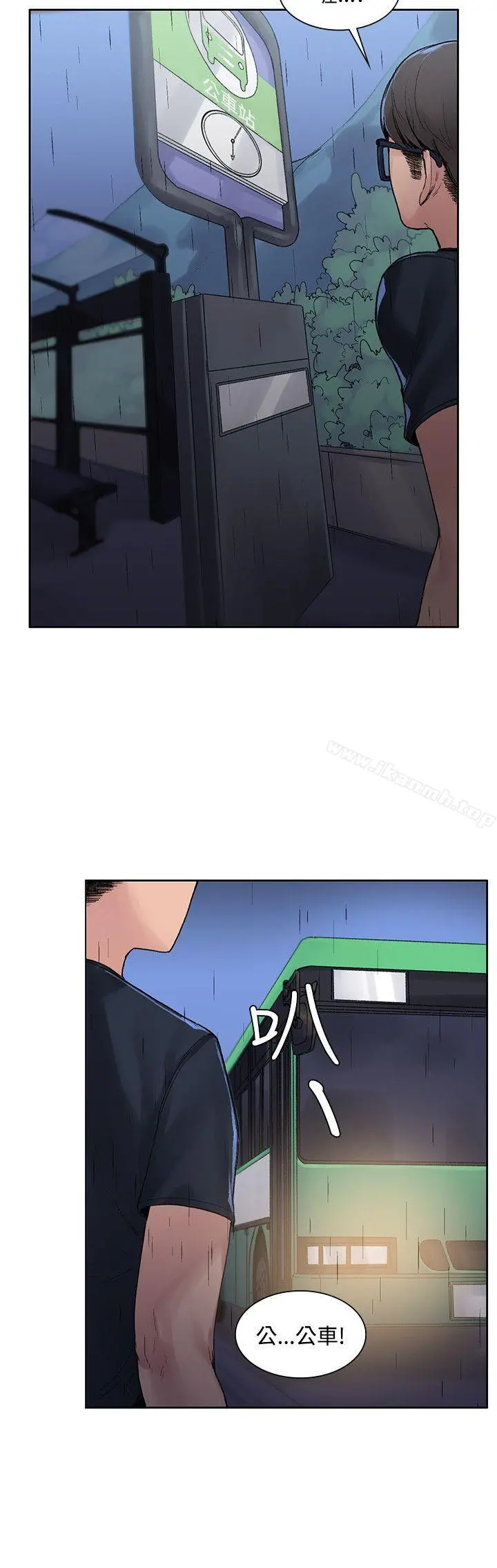 那里的香气 - 第6话 - page 17