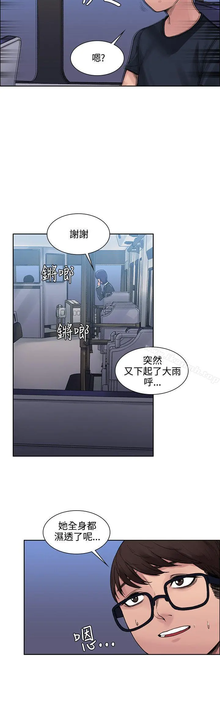 那里的香气 - 第6话 - page 19