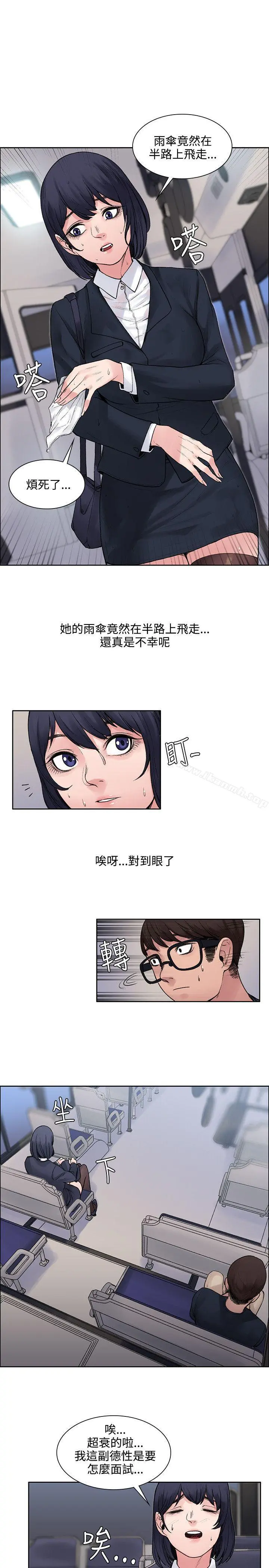 那里的香气 - 第6话 - page 20