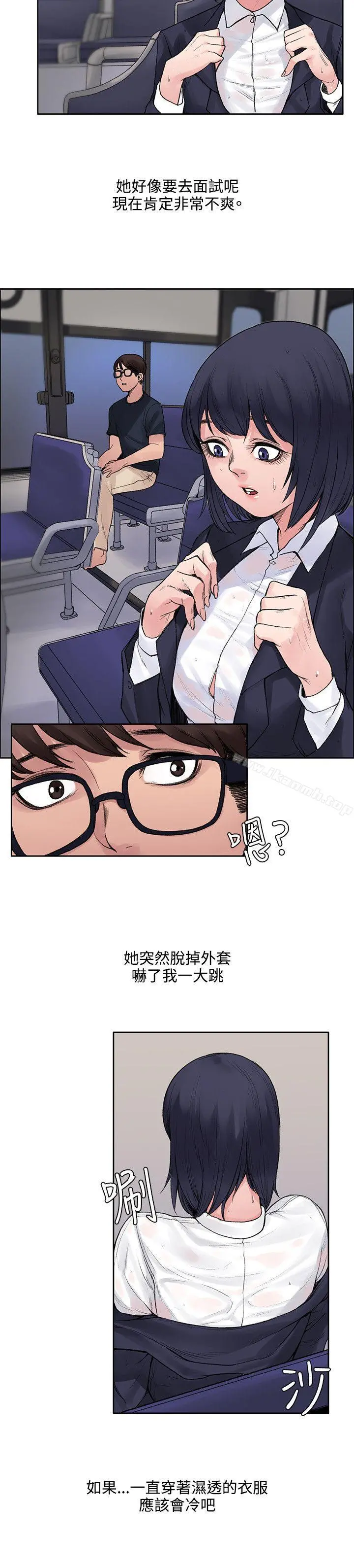 那里的香气 - 第6话 - page 21