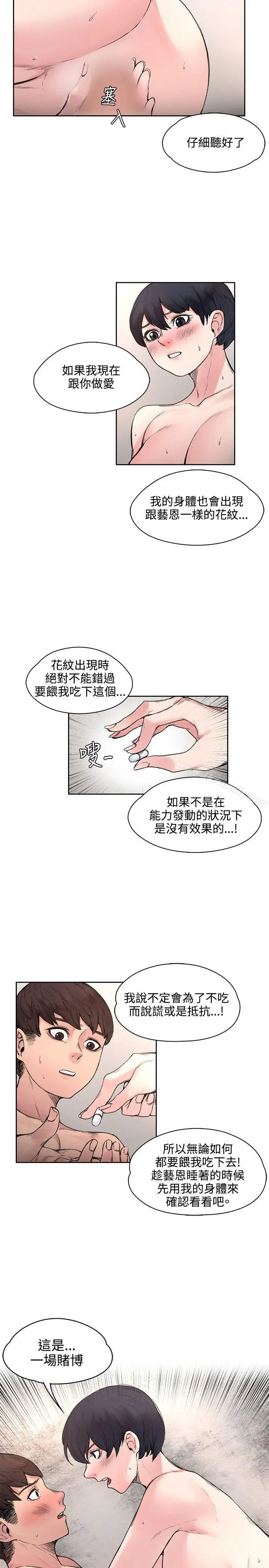 那里的香气 - 第17话 - page 2