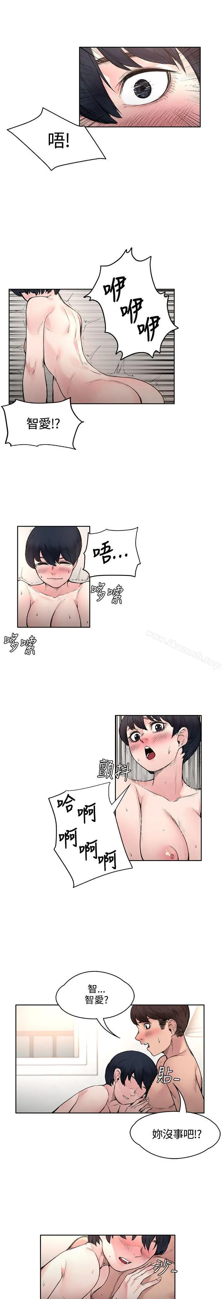 那里的香气 - 第17话 - page 7