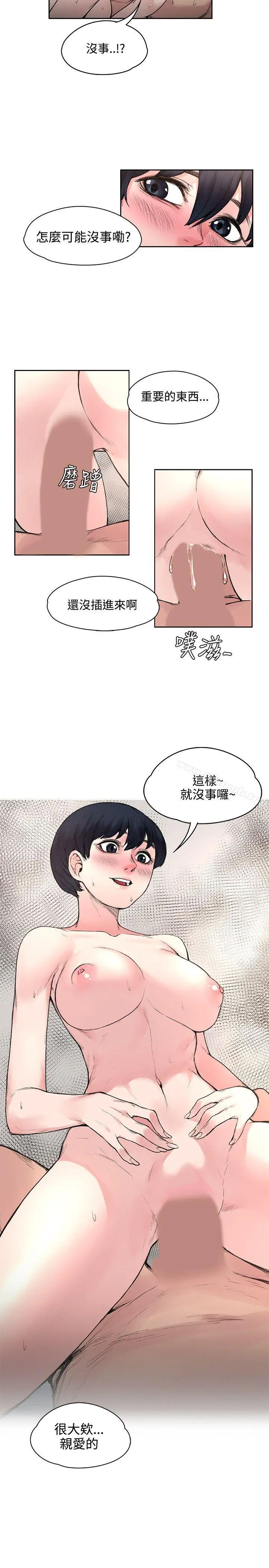 那里的香气 - 第17话 - page 8