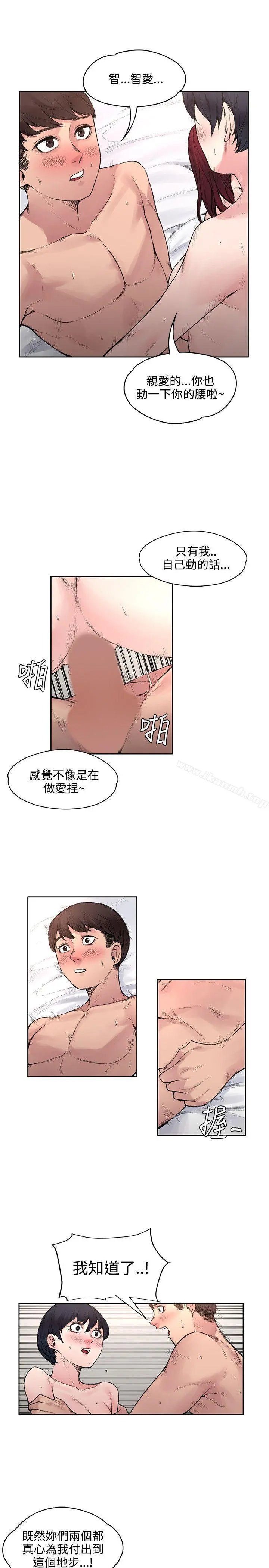 那里的香气 - 第17话 - page 9