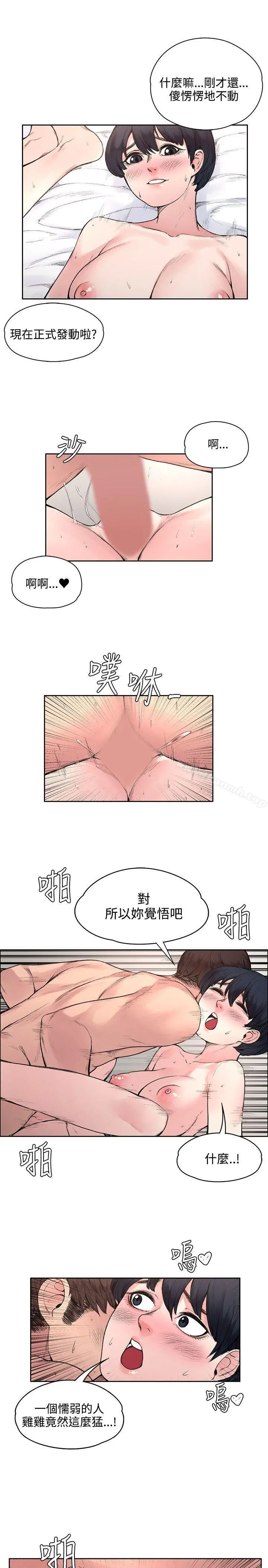 那里的香气 - 第17话 - page 11
