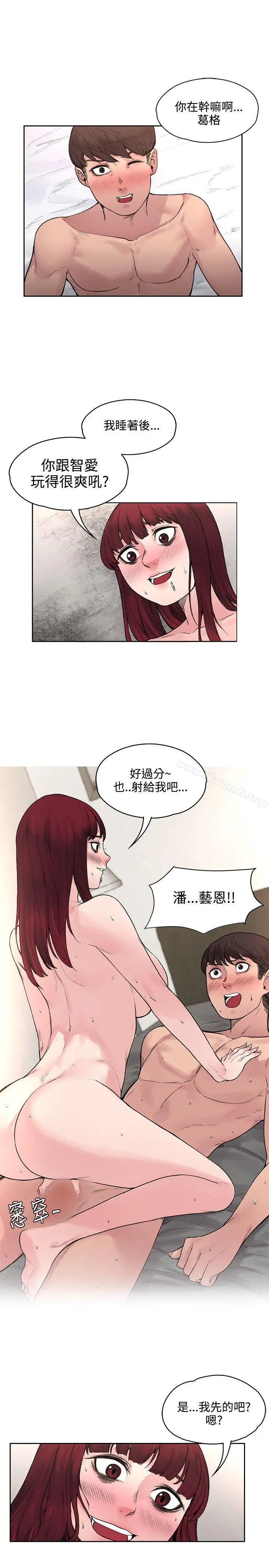 那里的香气 - 第17话 - page 16