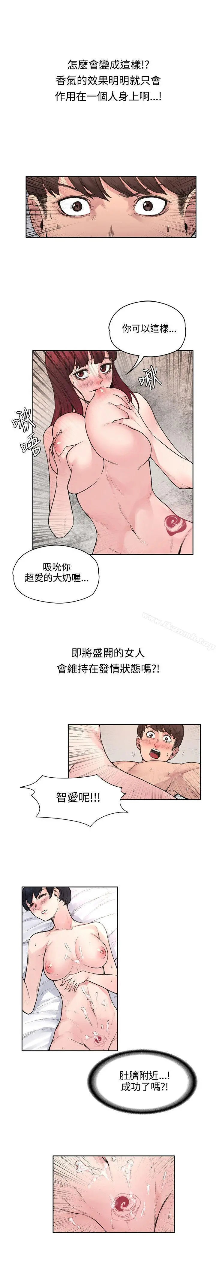 那里的香气 - 第17话 - page 17
