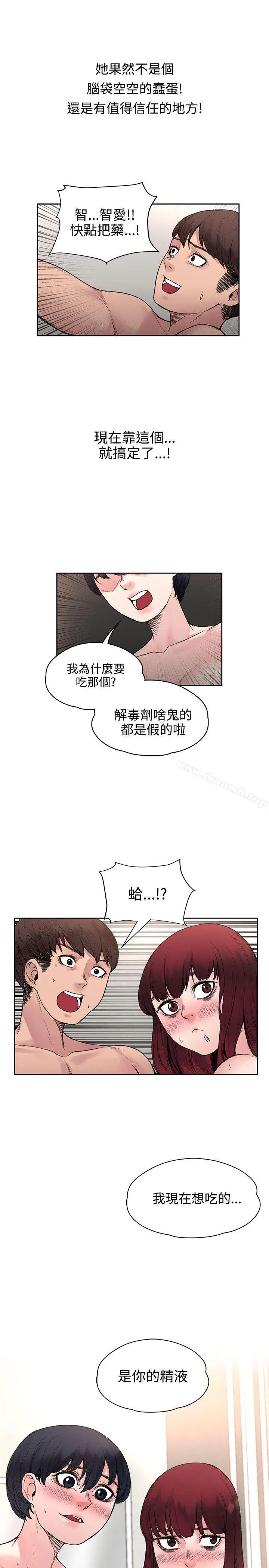 那里的香气 - 第17话 - page 21