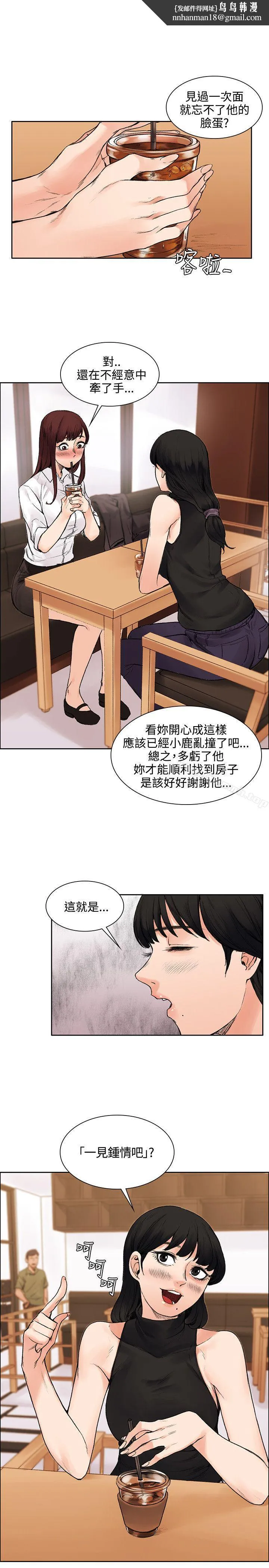 那里的香气 - 第13话 - page 1
