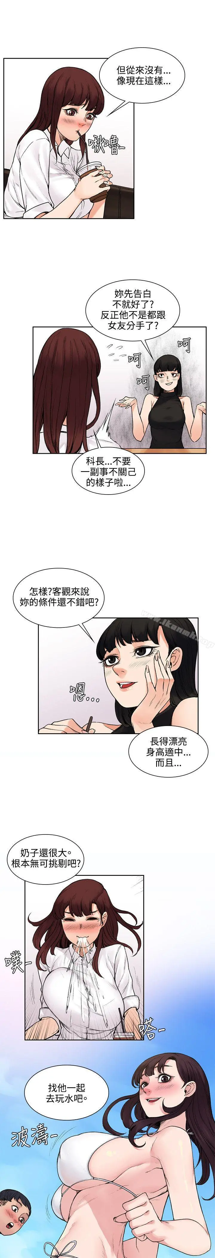 那里的香气 - 第13话 - page 3