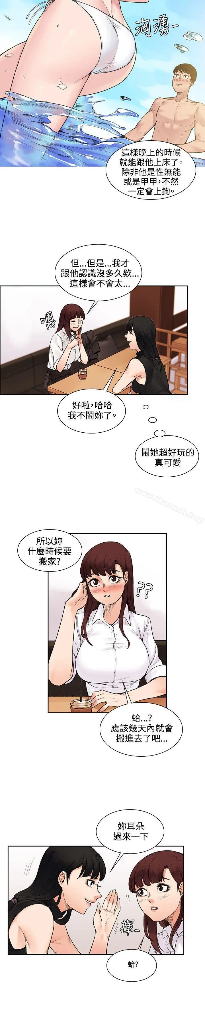 那里的香气 - 第13话 - page 4