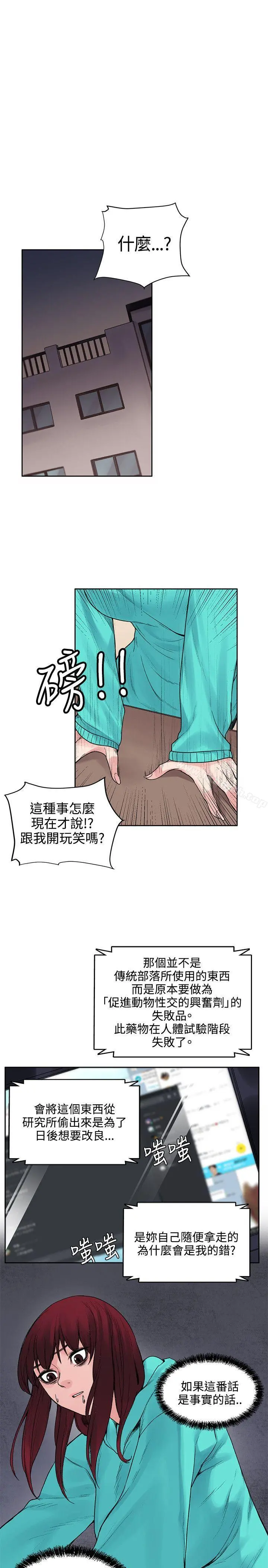 那里的香气 - 第13话 - page 7