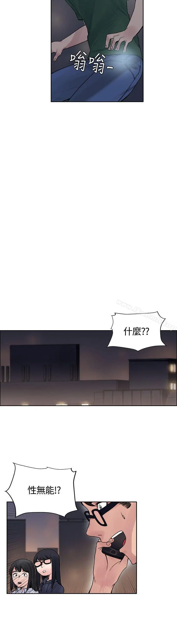 那里的香气 - 第13话 - page 12