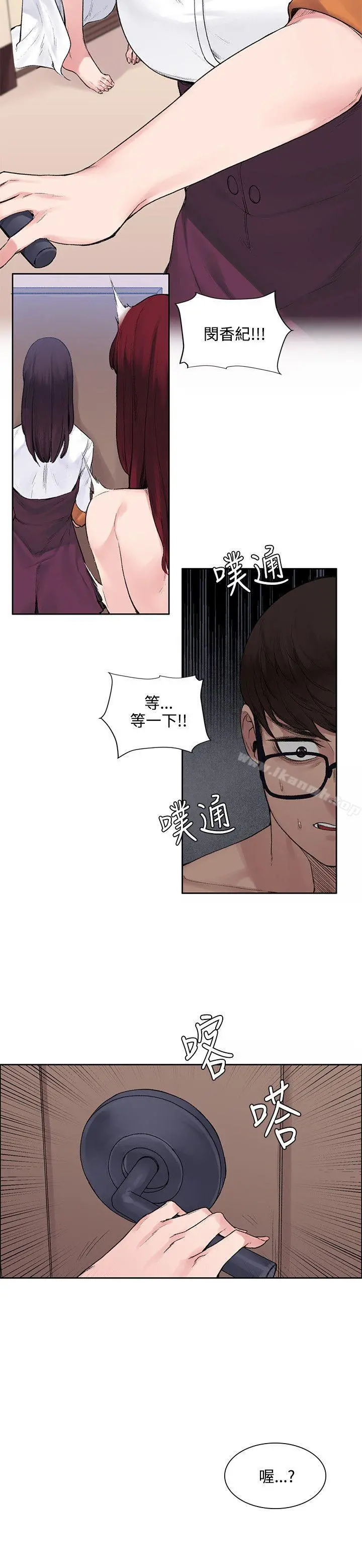 那里的香气 - 第12话 - page 2