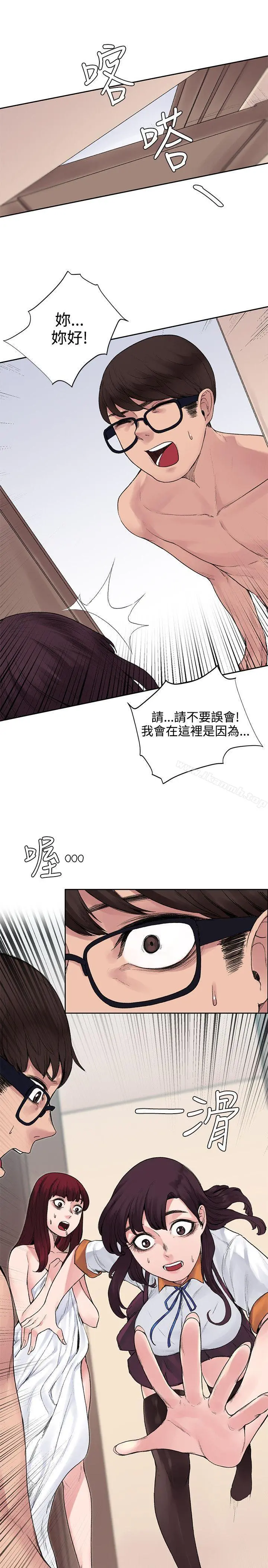 那里的香气 - 第12话 - page 3
