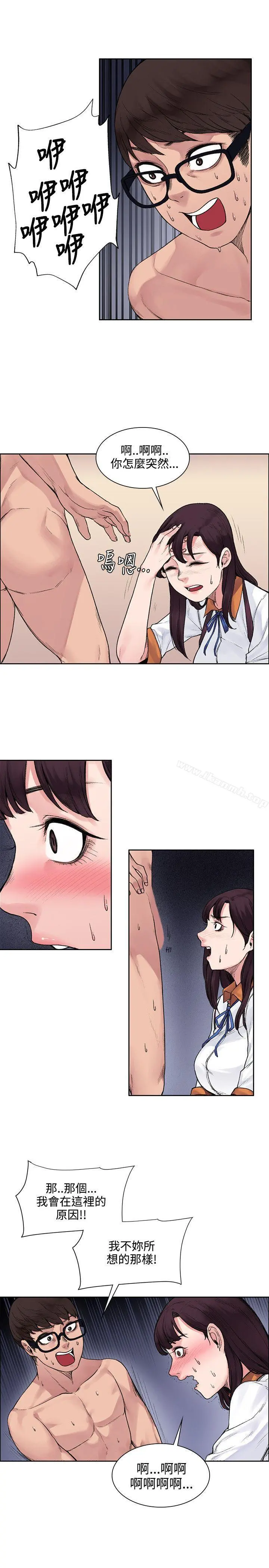 那里的香气 - 第12话 - page 5