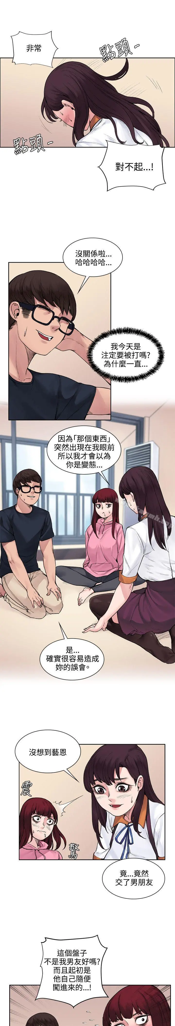 那里的香气 - 第12话 - page 7
