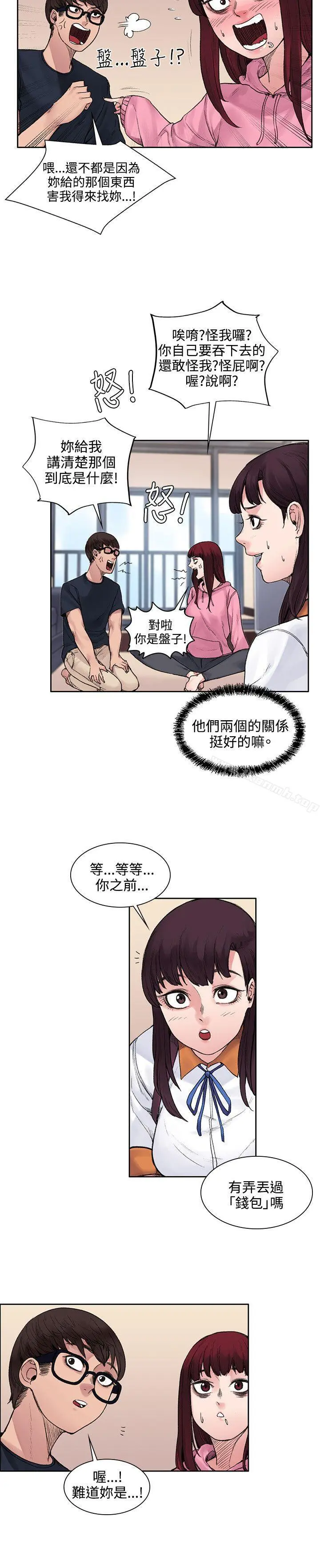 那里的香气 - 第12话 - page 8
